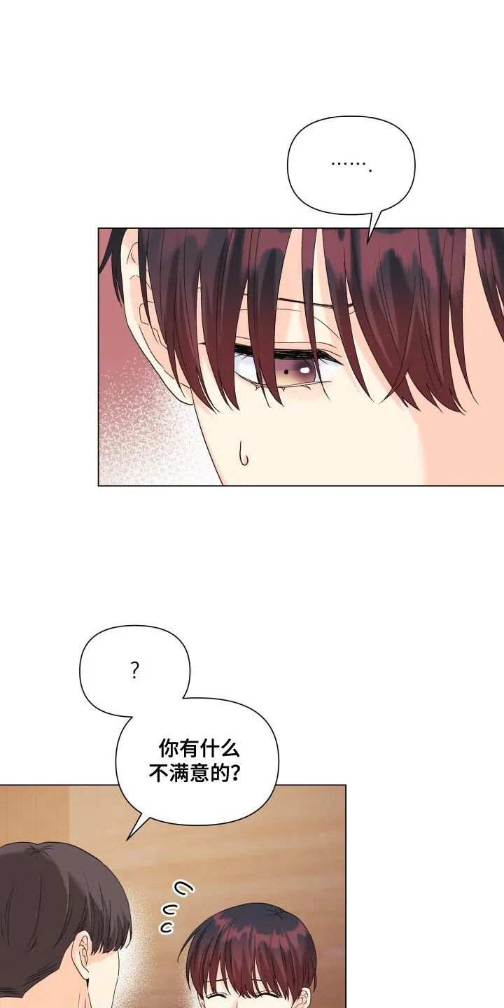 掌中玫瑰漫画漫画,第97章：【第二季】多虑了10图