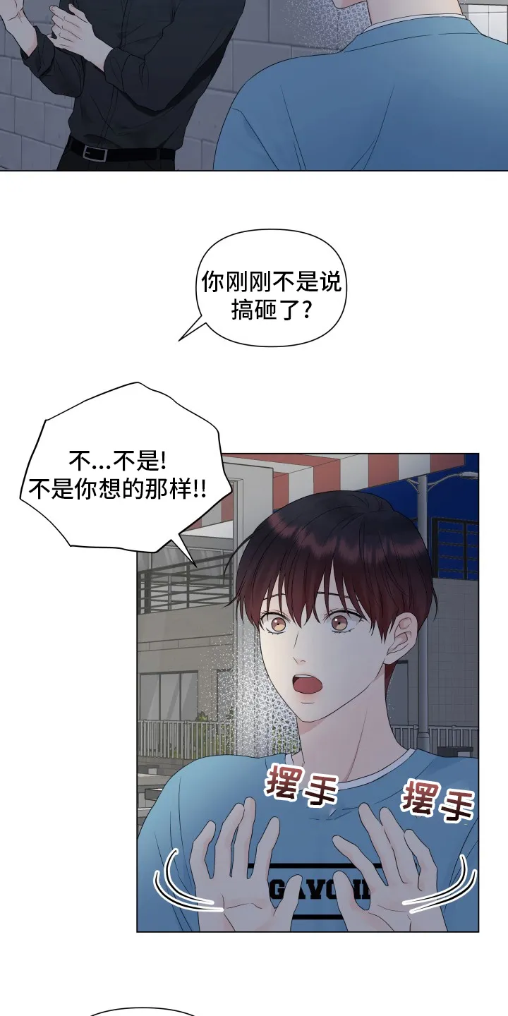 掌中玫瑰漫画漫画,第30章：糟糕18图