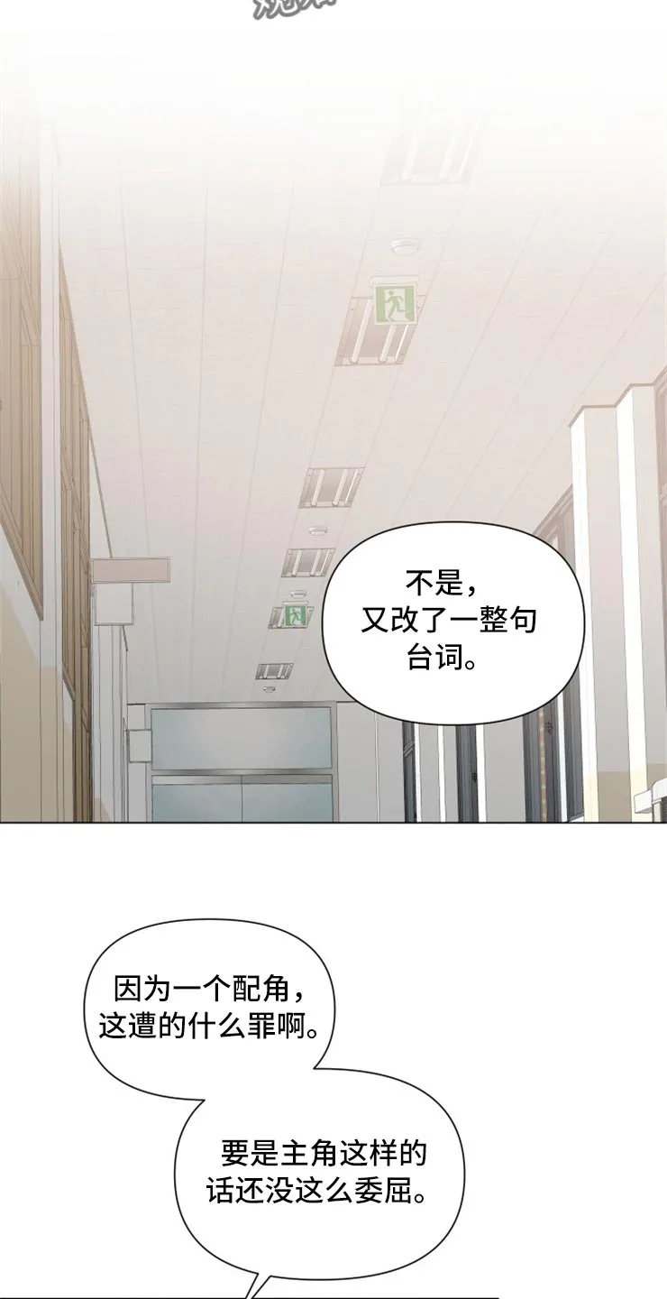 掌中玫瑰漫画漫画,第51章：太碍眼了24图