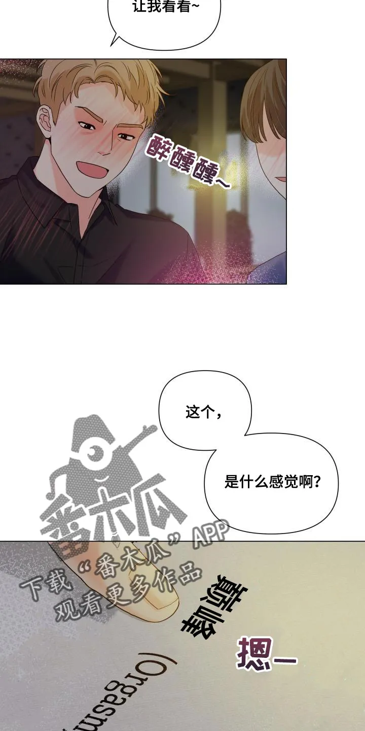 掌中玫瑰漫画漫画,第90章：【第二季】点单12图
