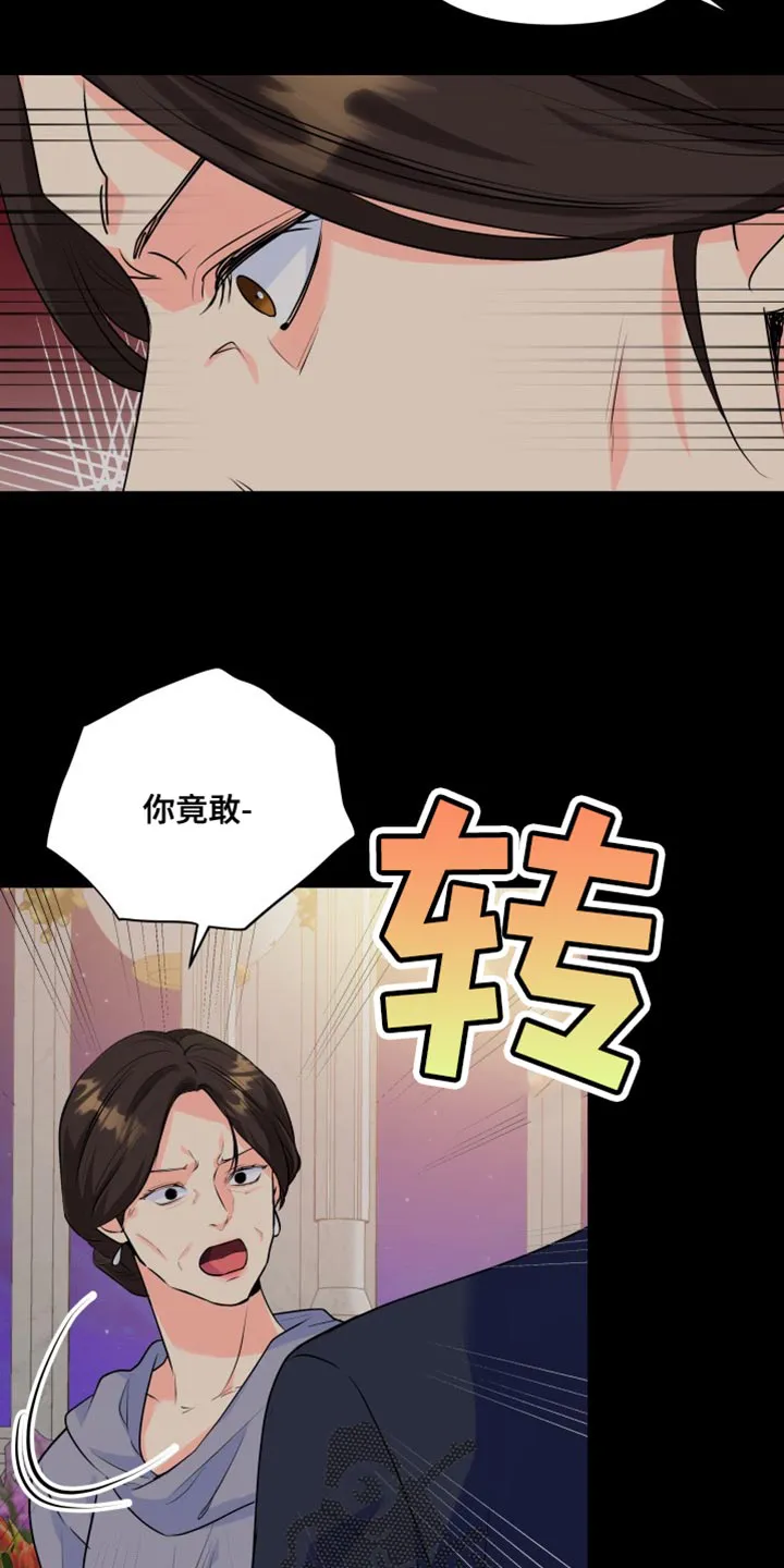 手握玫瑰的漫画漫画,第133章：【第二季】失望的儿子14图