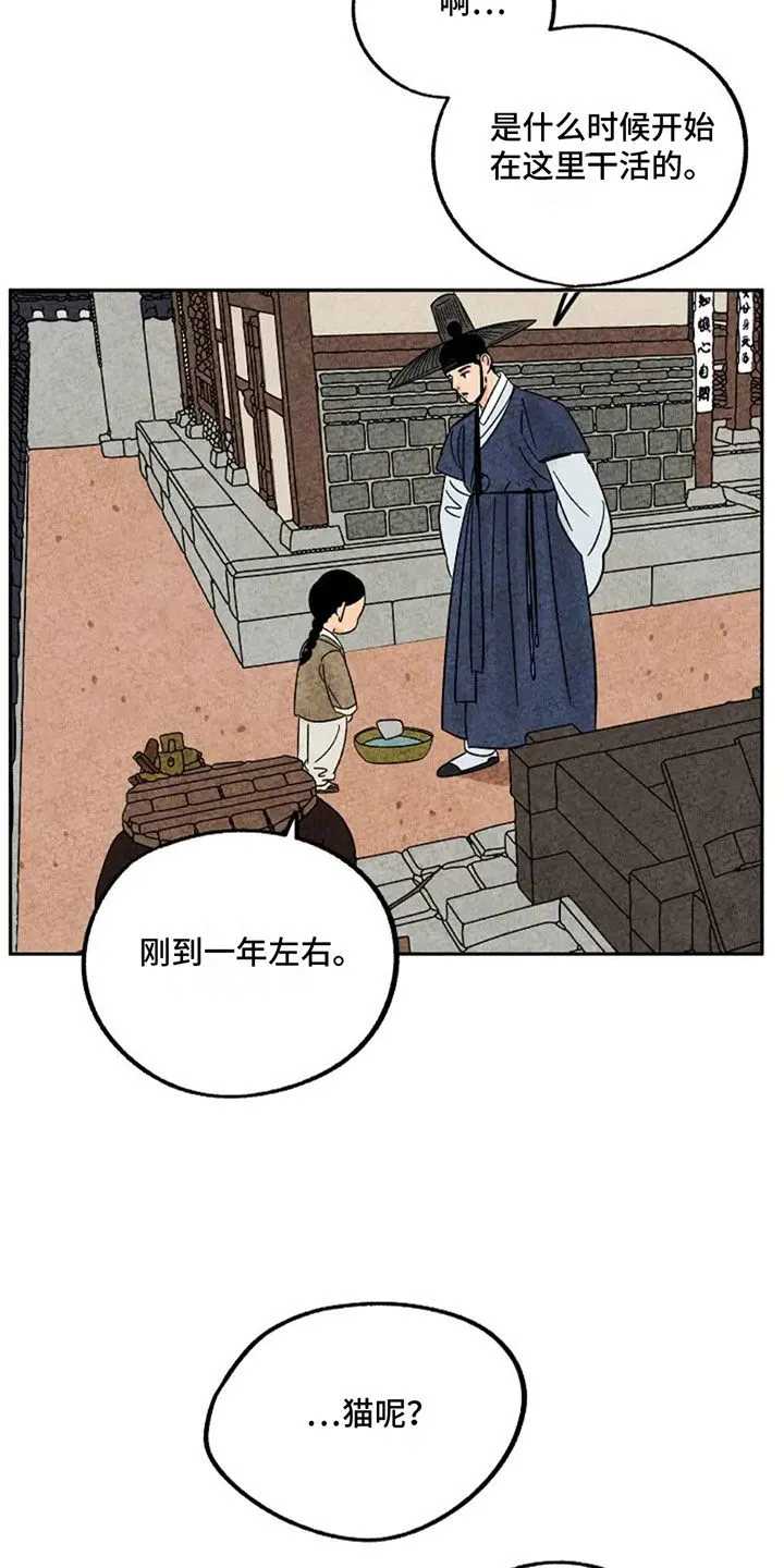 金福的故事漫画漫画,第97章：辛苦费15图