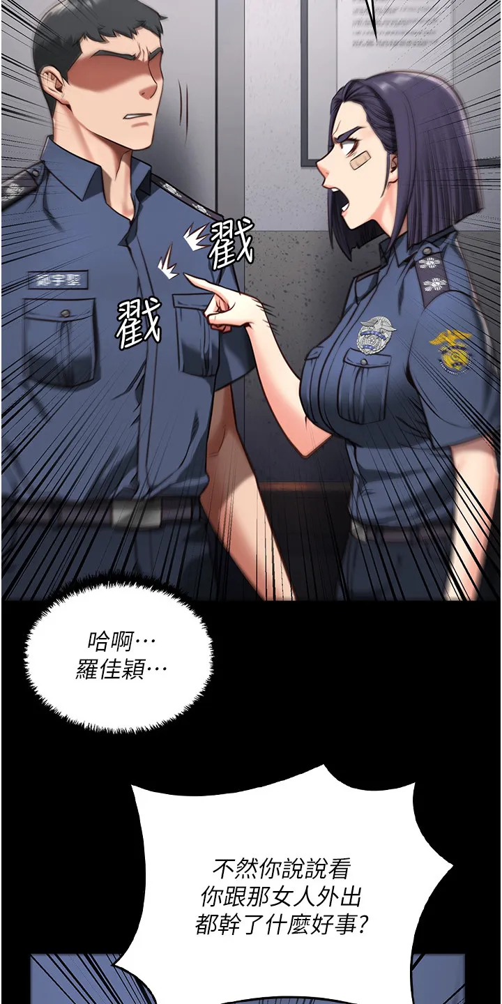 监狱阴谋漫画漫画,第16章：辞职10图
