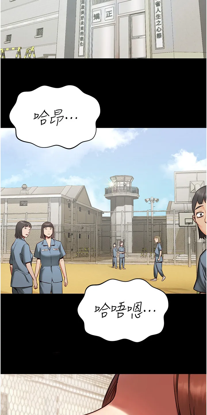 监狱阴谋漫画漫画,第1章：女子监狱2图
