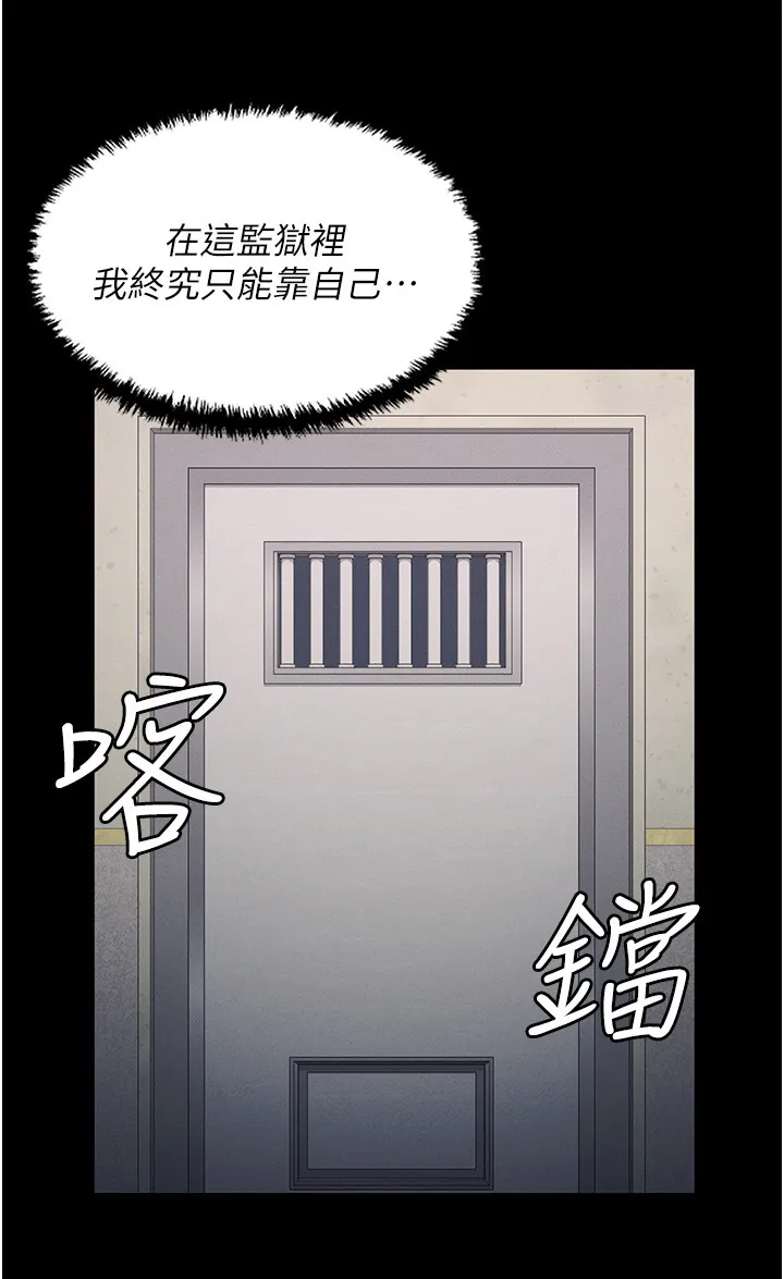 监狱阴谋漫画漫画,第11章：下马威22图