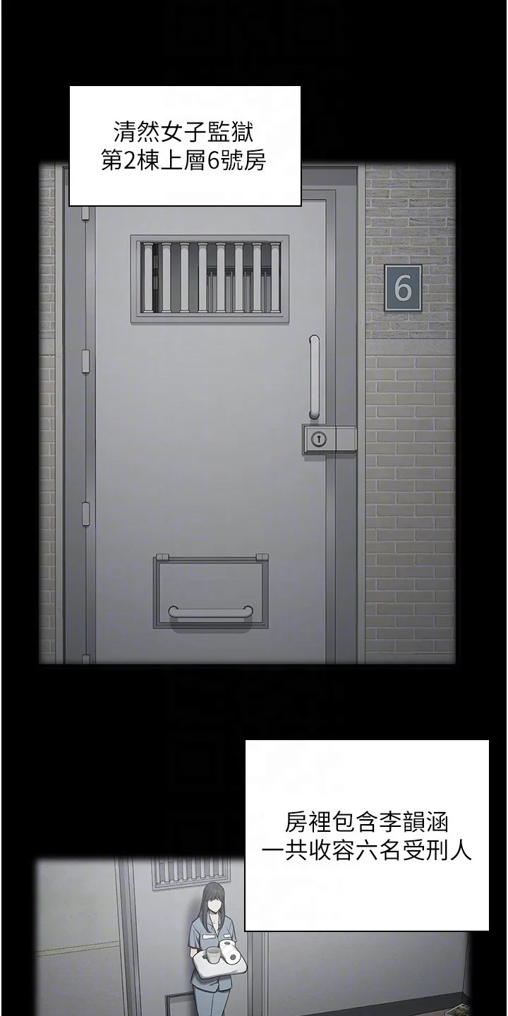 监狱阴谋漫画漫画,第17章：争吵15图