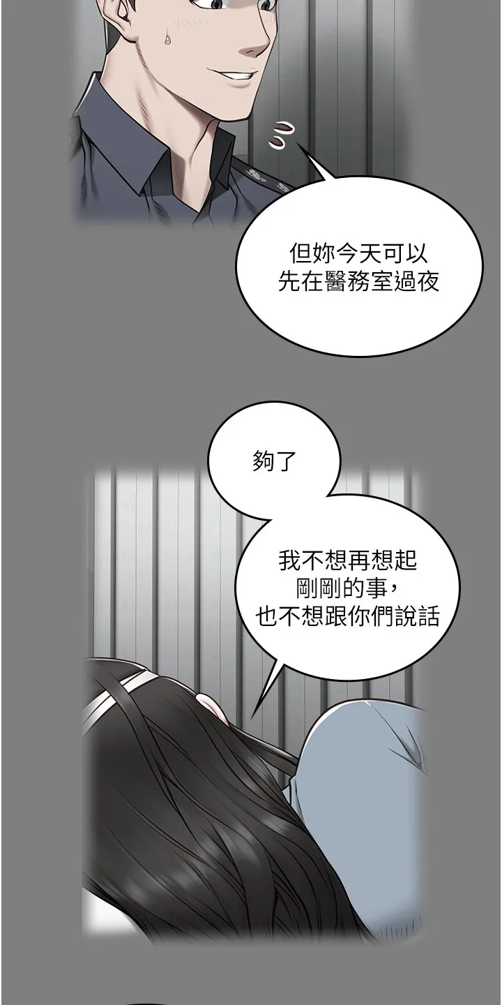 监狱阴谋漫画漫画,第8章：打招呼20图