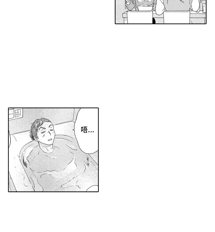 我们的故事漫画漫画,第3章：睡着14图