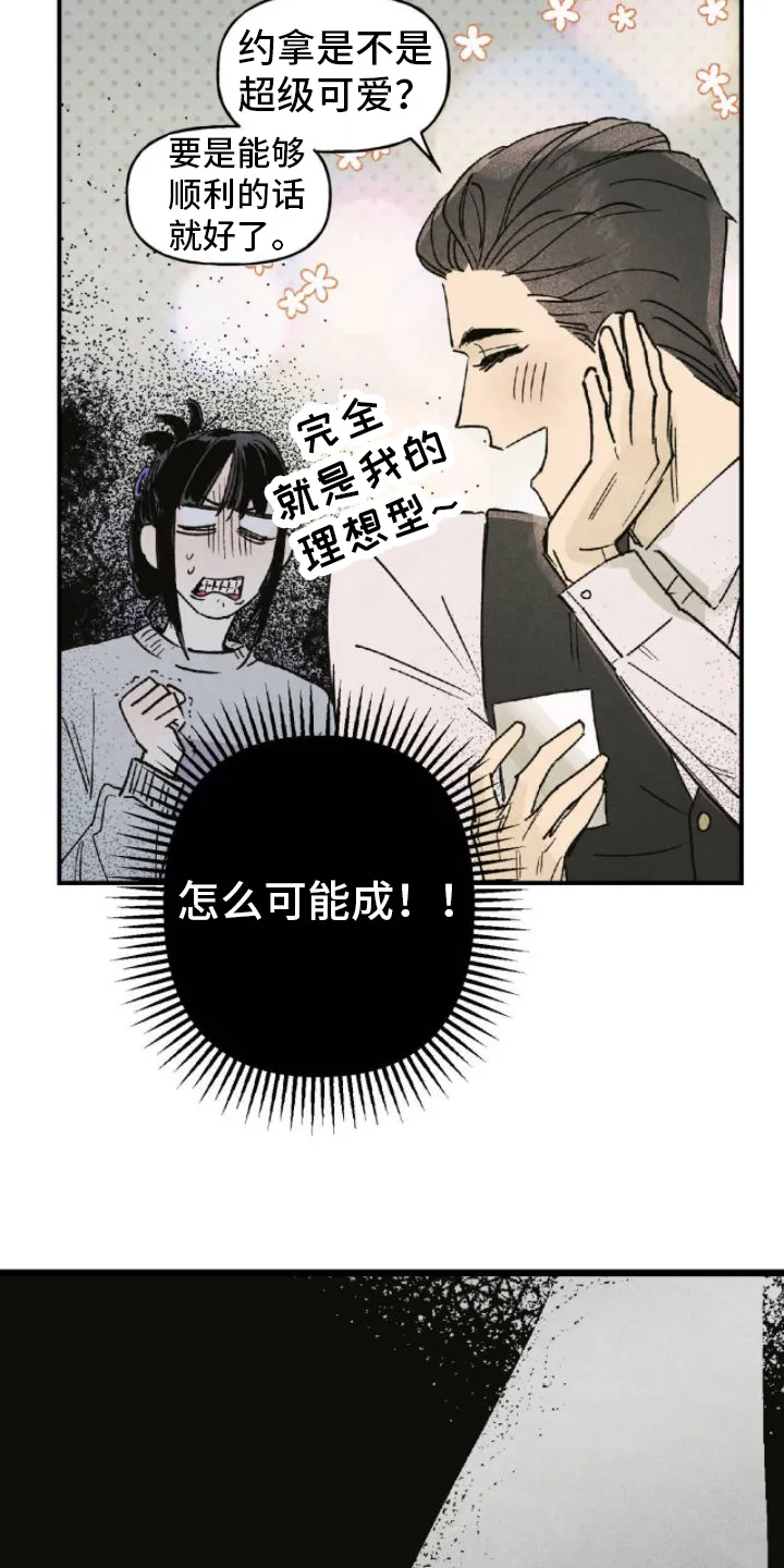 百日男友漫画漫画,第10章：决心5图