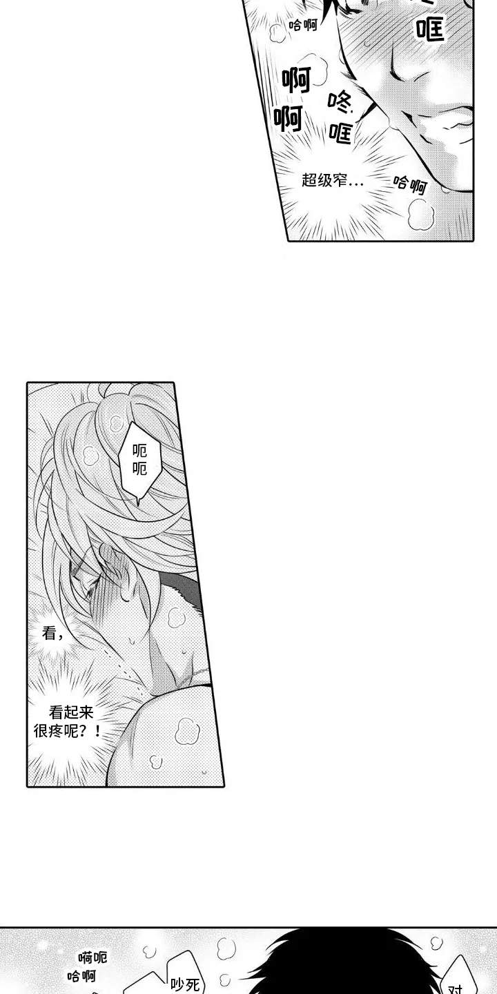 初恋的硕果漫画漫画,第17章：初恋【完结】8图
