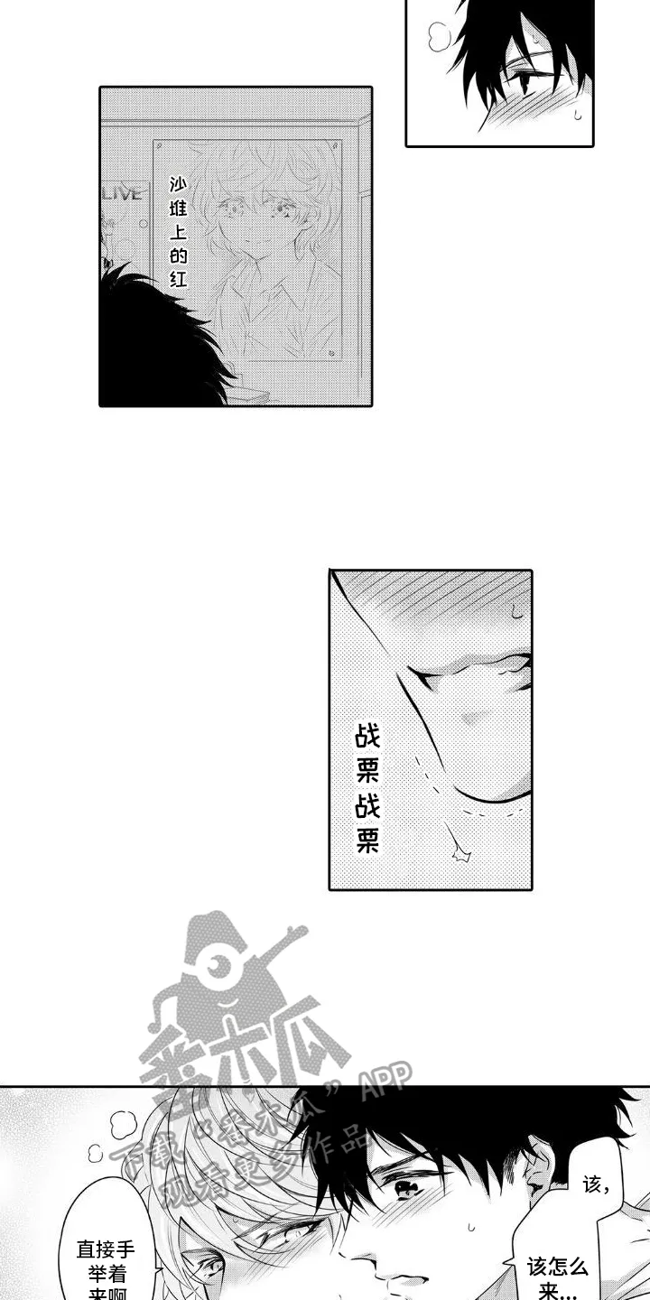 初恋的硕果漫画漫画,第17章：初恋【完结】5图