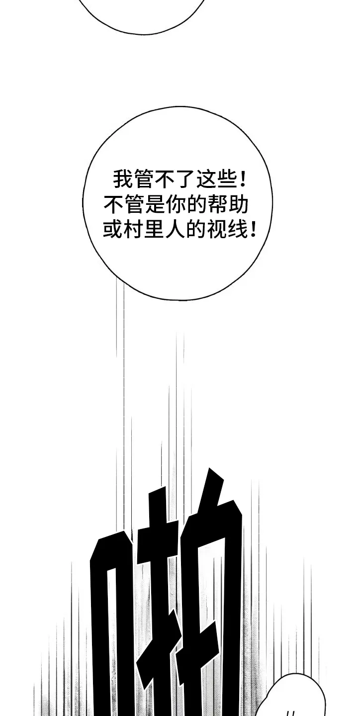鬼夜漫画漫画,第24章：一无所有【完结】10图