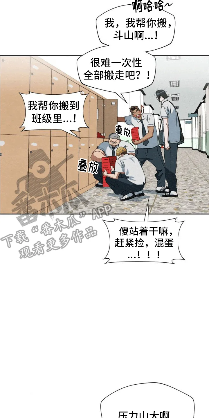 正义街机漫画漫画,第9章：攻势21图