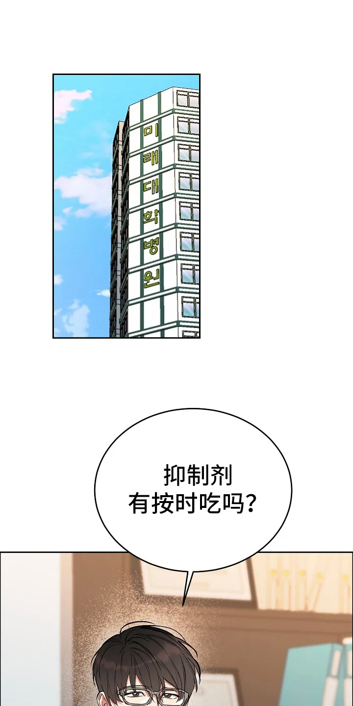 花花贵公子漫画漫画,第4章：定期检查10图
