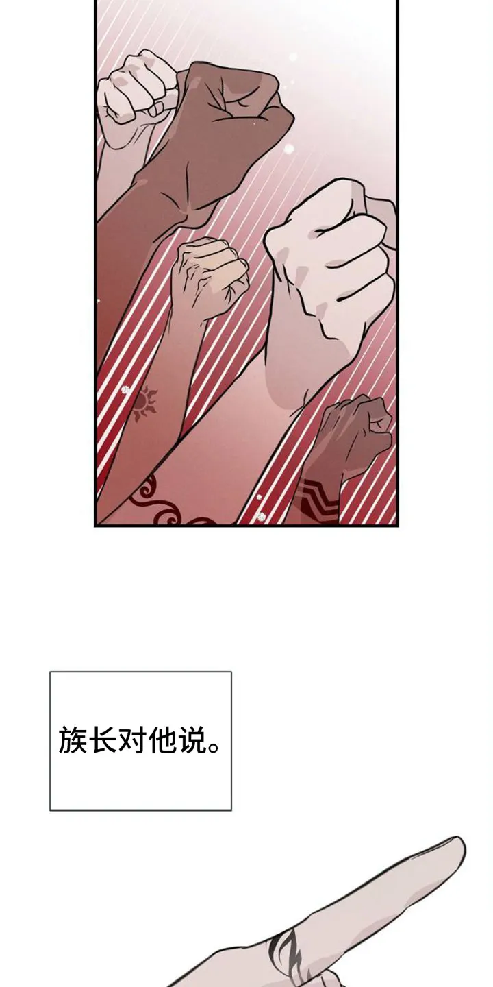 雨林毒药与解药漫画漫画,第1章：传闻2图