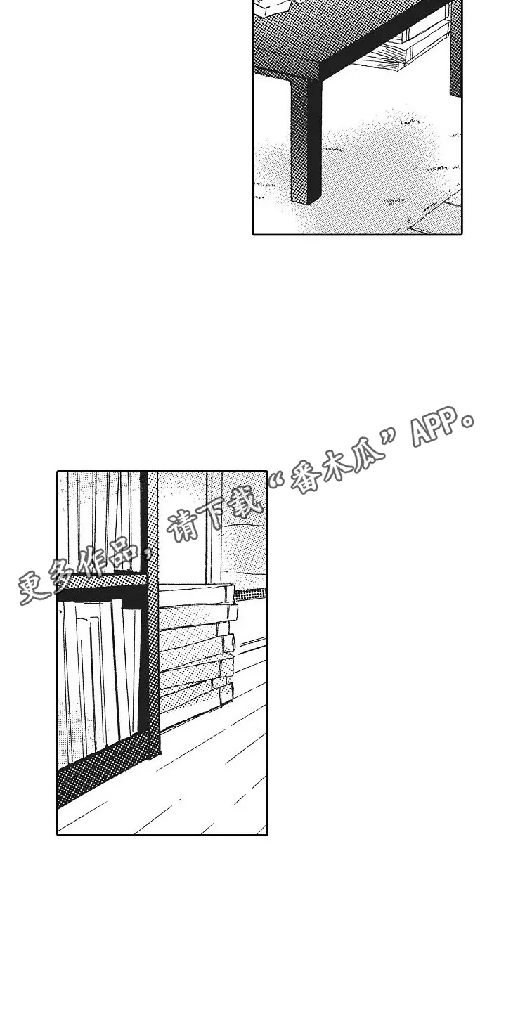 爱是无止境的漫画漫画,第13章：登堂入室11图
