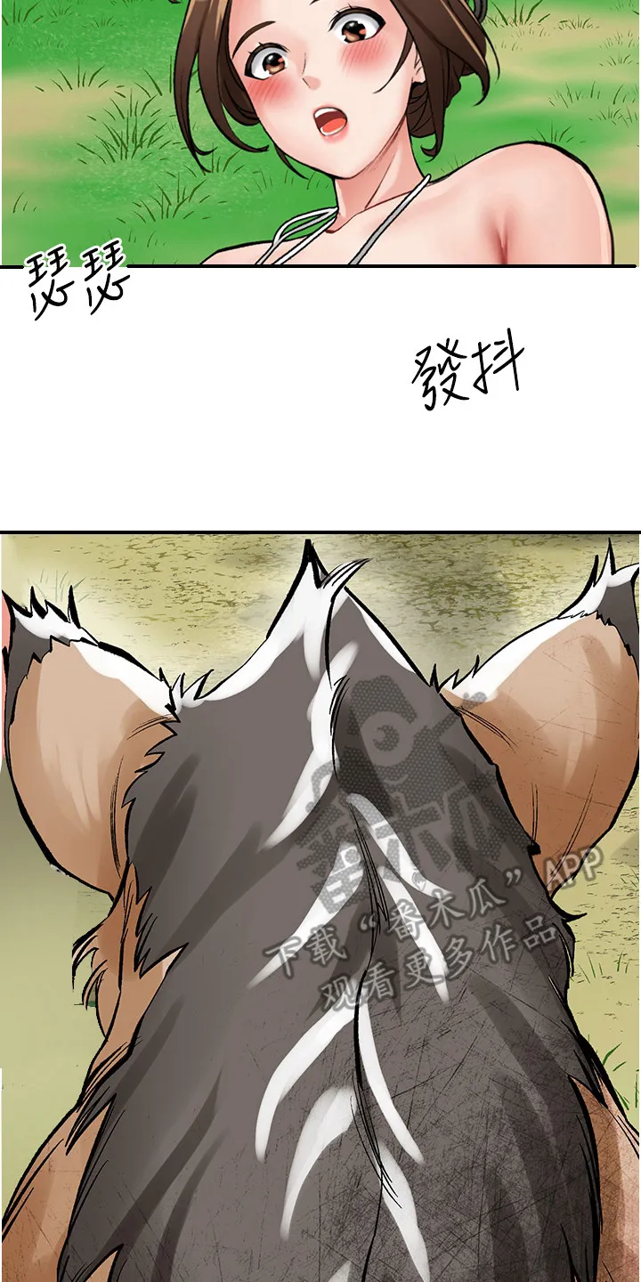 荒岛求生记漫画漫画,第7章：鬣狗8图