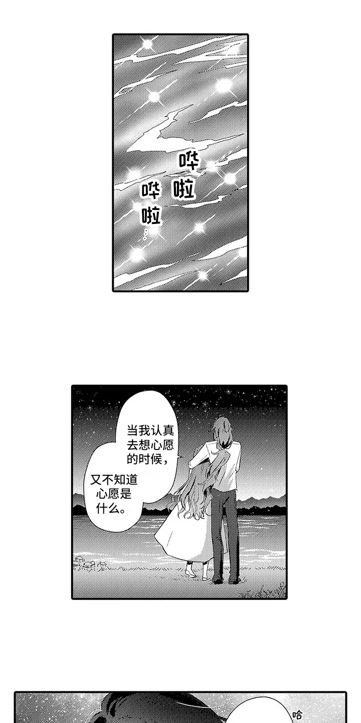 爱上魔王的路线漫画漫画,第14章：划船8图