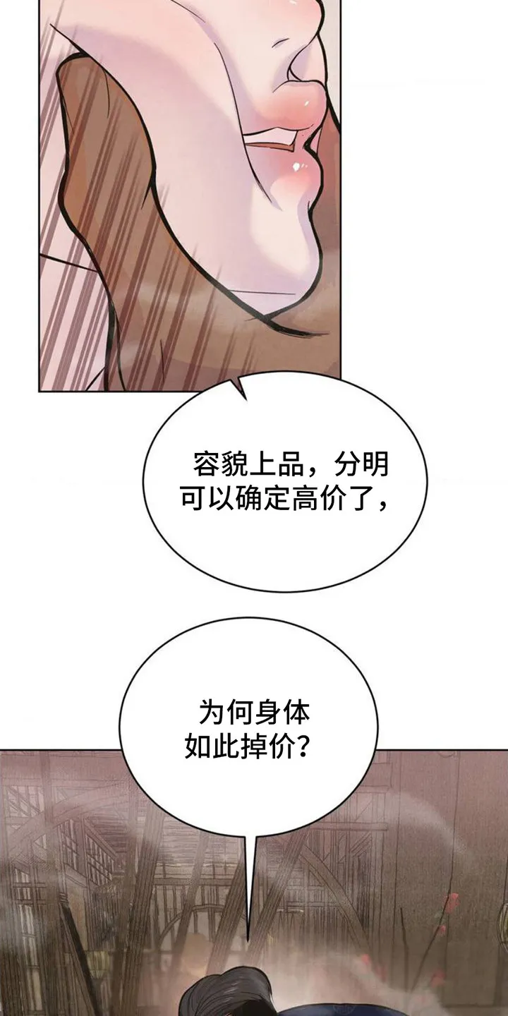 桃子男孩漫画漫画,第4章：缺陷9图