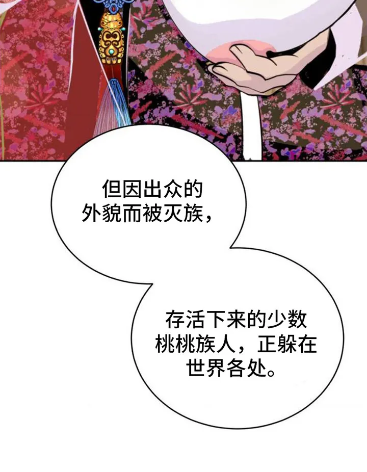 桃子男孩漫画漫画,第2章：桃皿15图