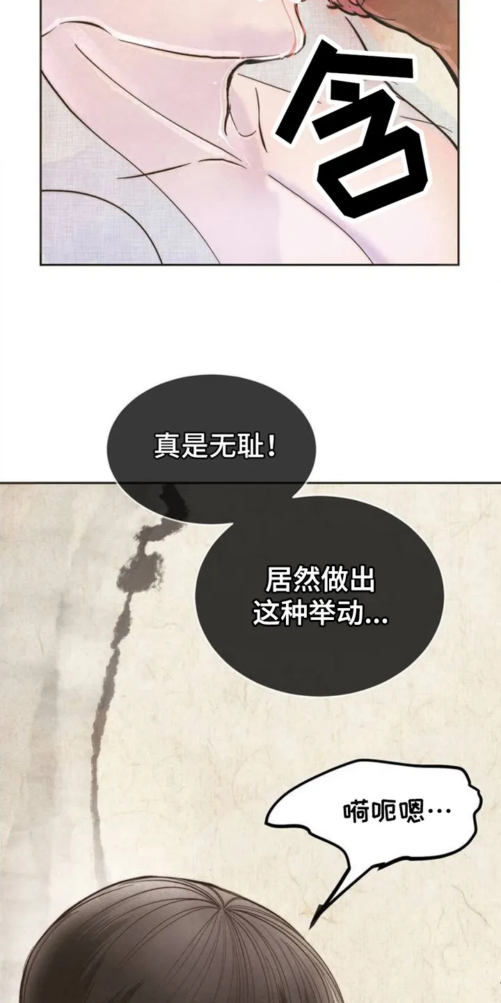 桃子男孩漫画漫画,第3章：品鉴7图