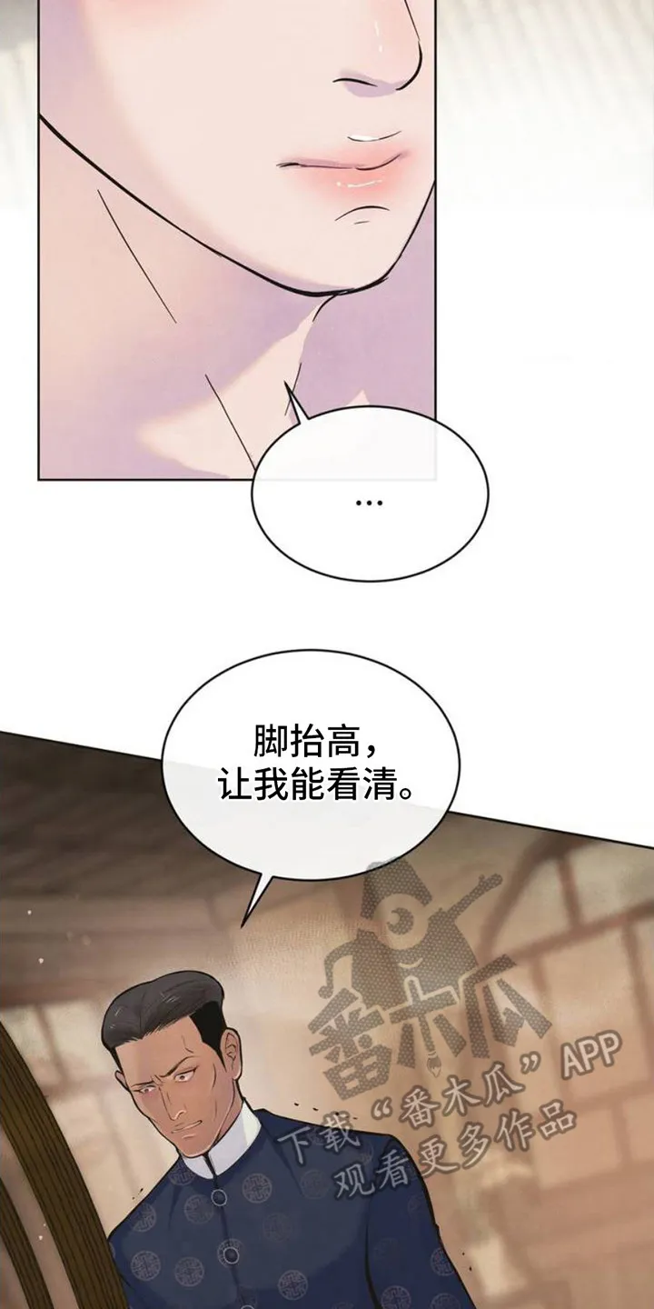 桃子男孩漫画漫画,第4章：缺陷2图