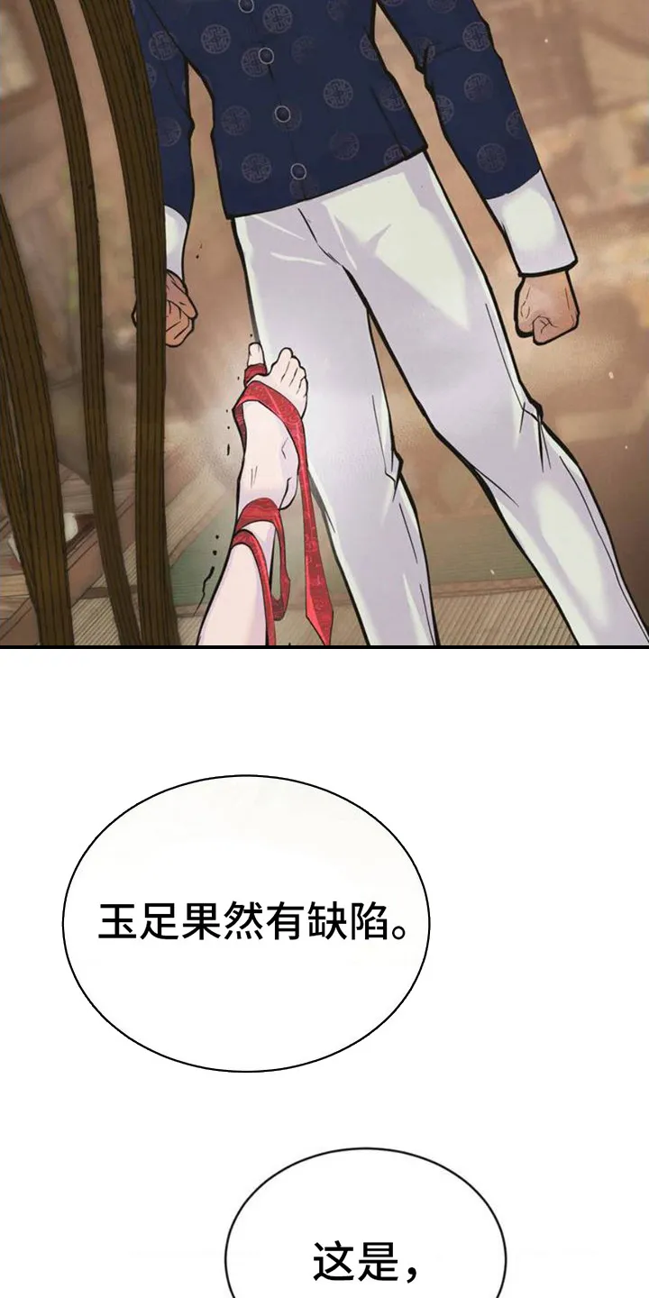 桃子男孩漫画漫画,第4章：缺陷3图