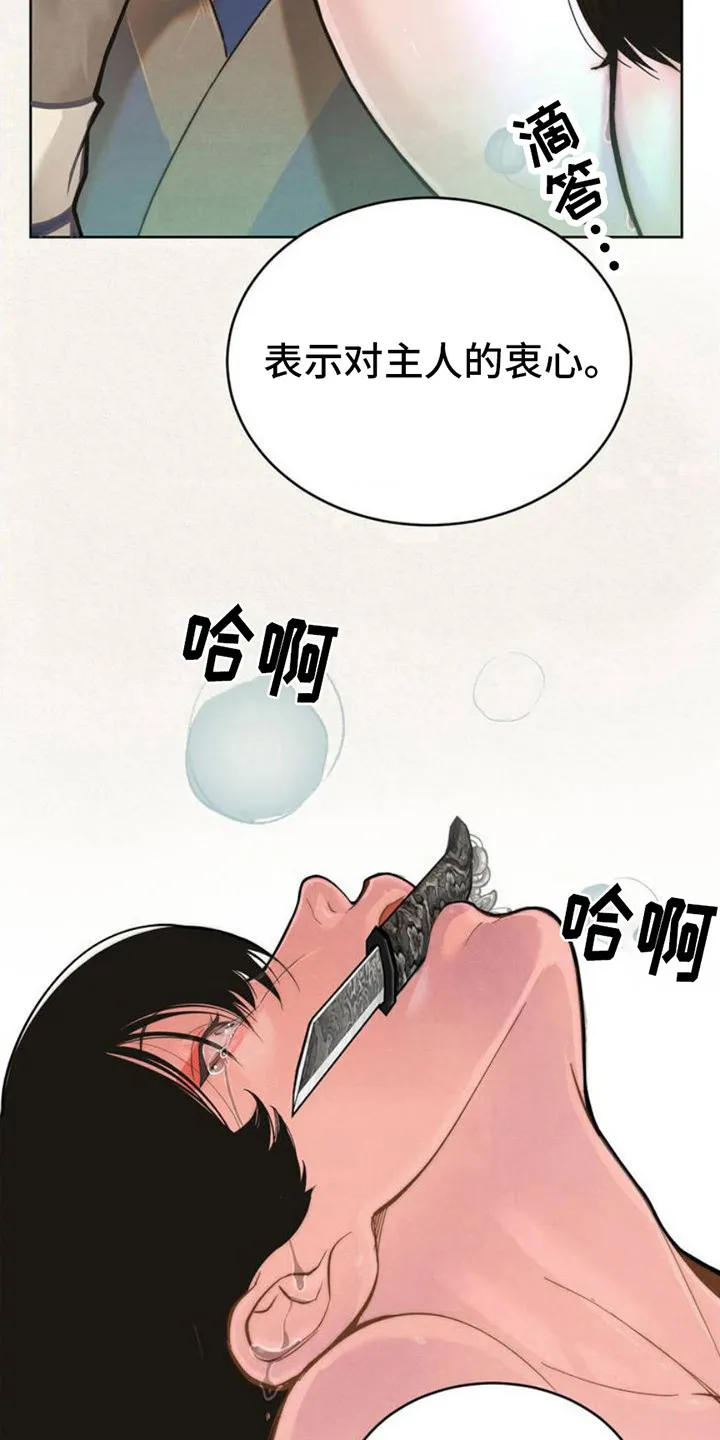桃子男孩漫画漫画,第2章：桃皿2图