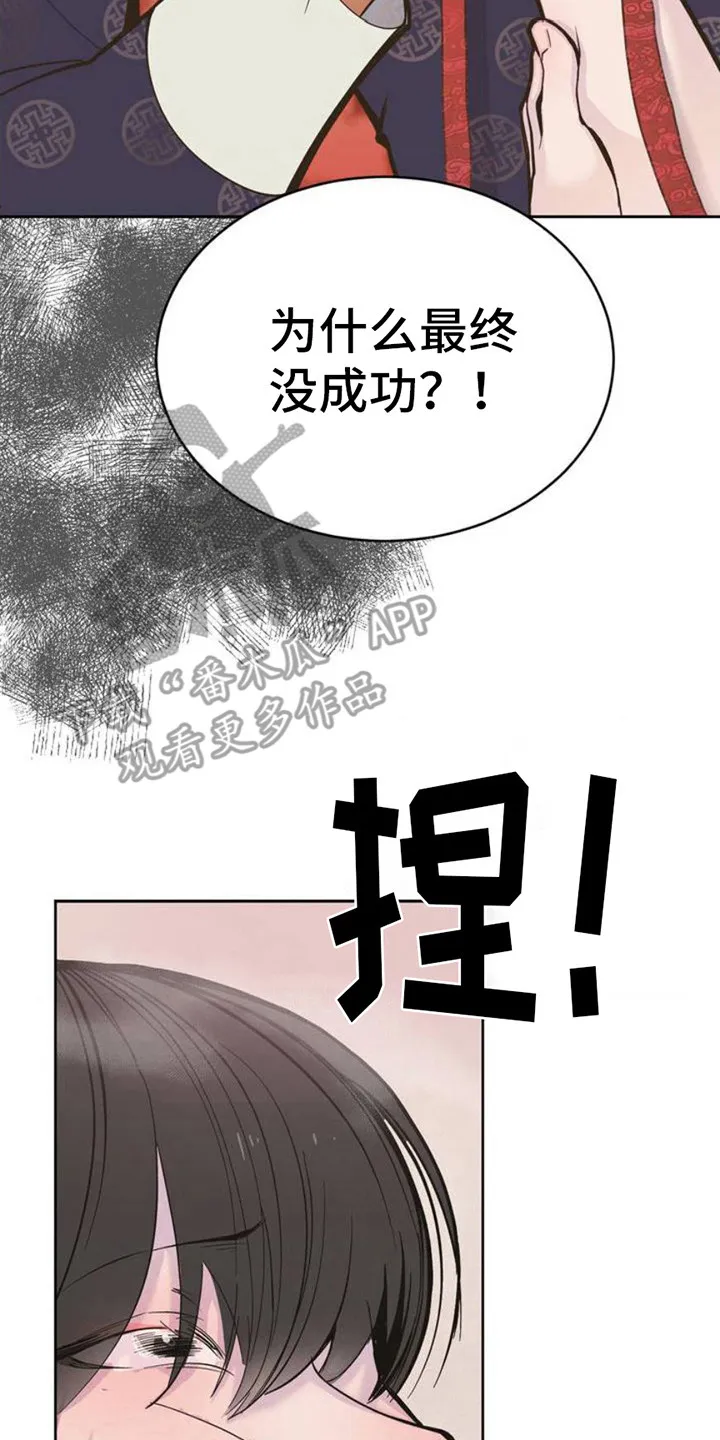 桃子男孩漫画漫画,第4章：缺陷8图