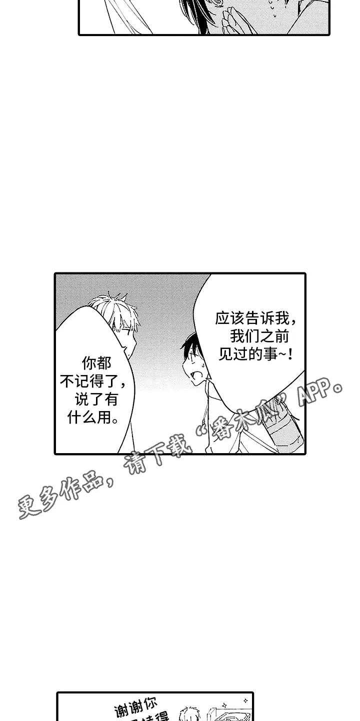 温柔澡堂漫画漫画,第11章：两情相悦（完结}4图