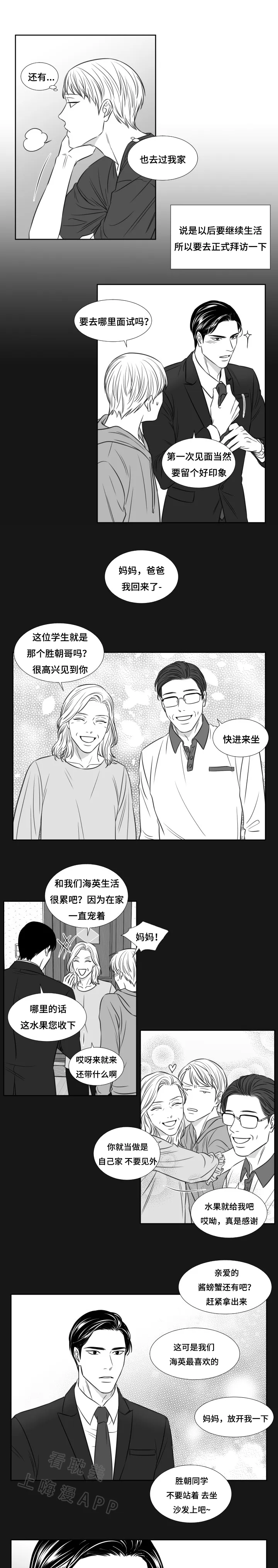 阴阳主仆/午夜迷途漫画漫画,第98话7图