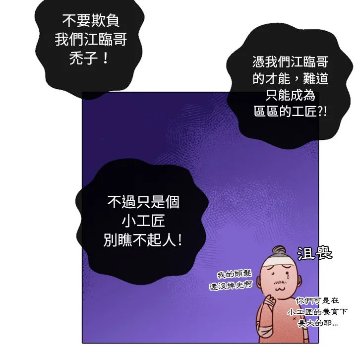天道修行录漫画漫画,第1话 136图