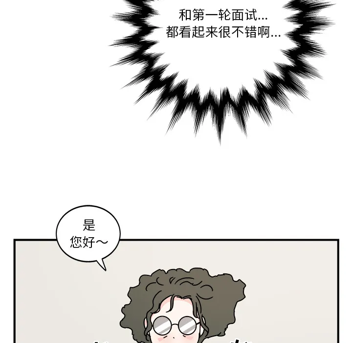 职场生存日志漫画漫画,第1话 139图