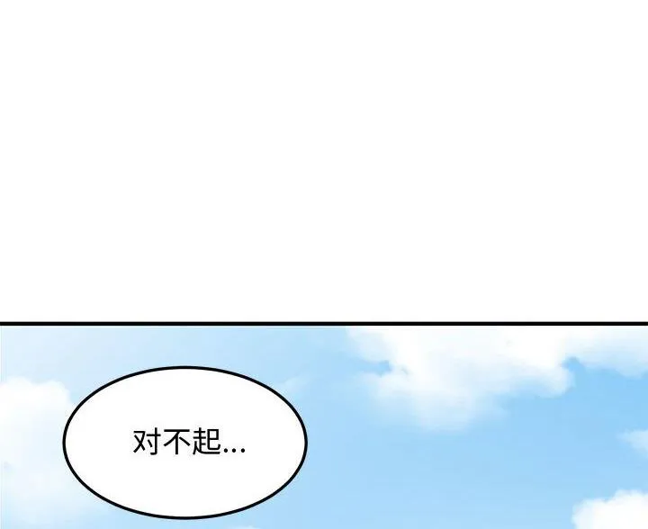 恋爱工厂漫画漫画,第49话31图
