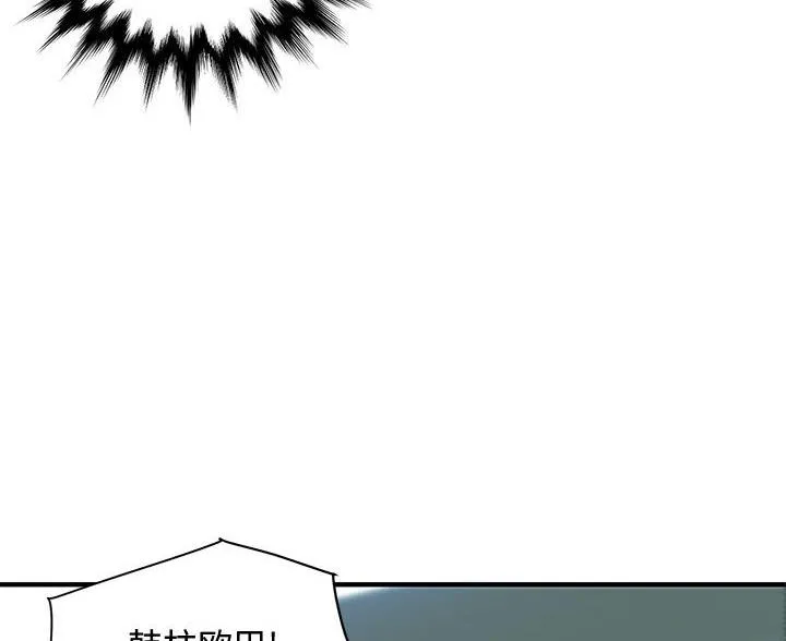 恋爱工厂漫画漫画,第49话57图