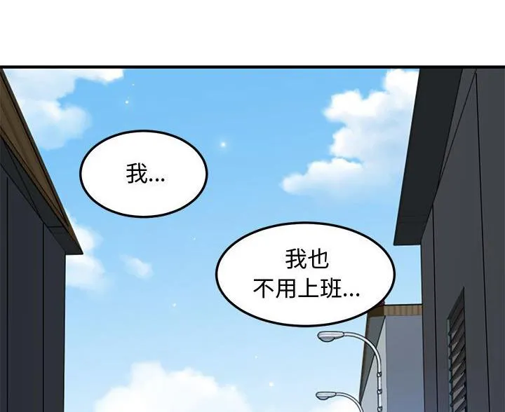 恋爱工厂漫画漫画,第49话65图